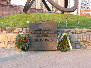 Жертвам чорнобильської трагедії