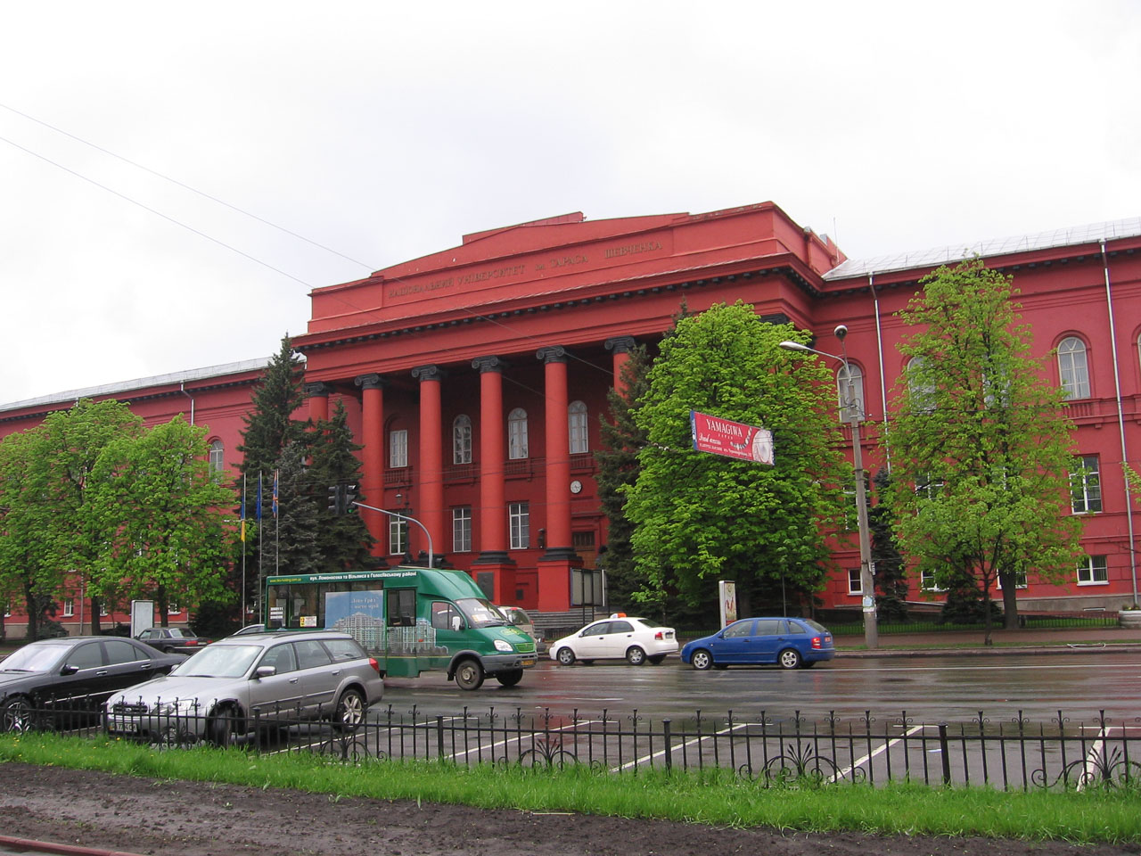 Київський Національний Університет