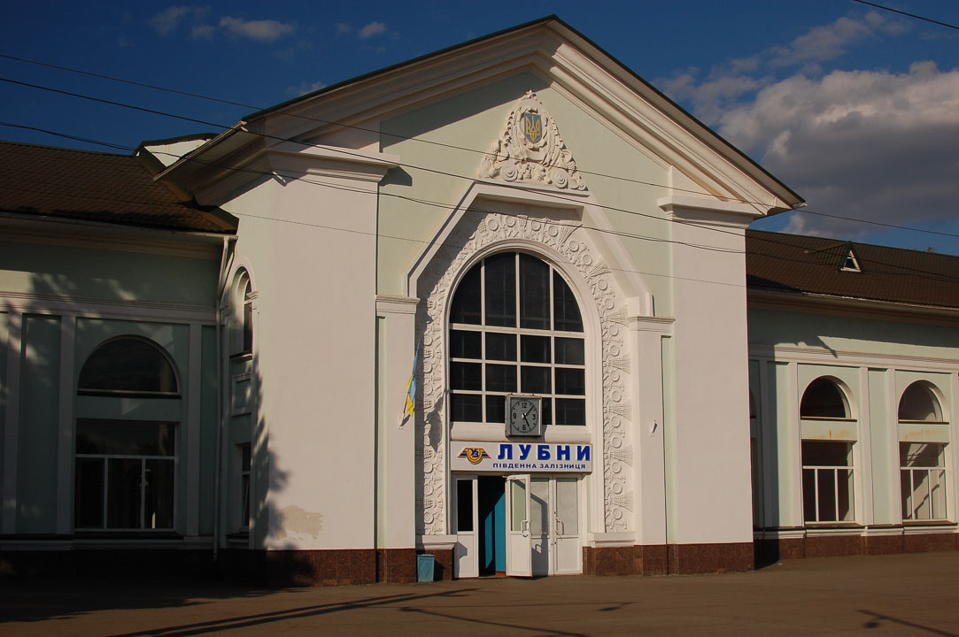 Вокзал Лубни